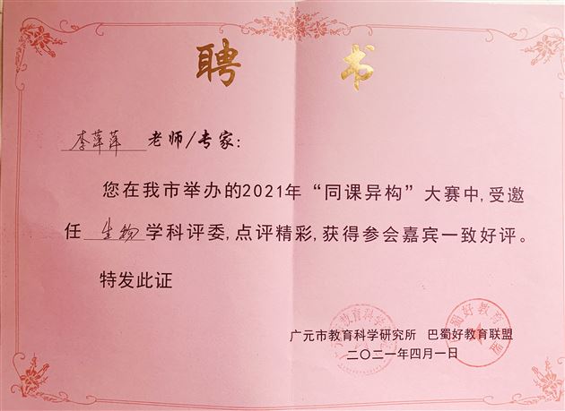 聘书