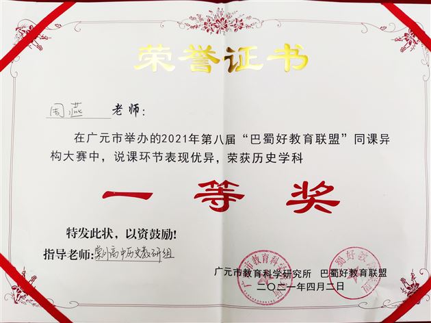 获奖证书