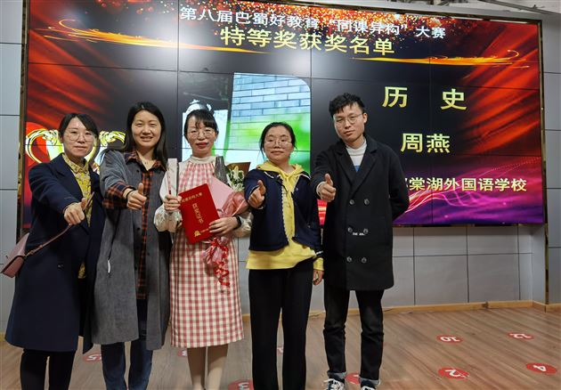 赛课特等奖颁奖