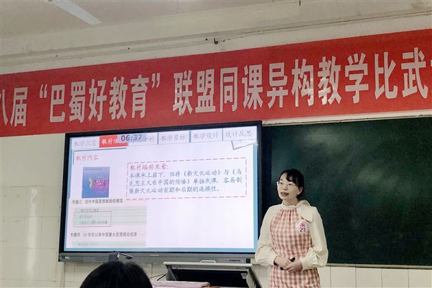 现场说课照片