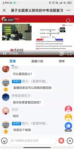 棠外四名教师承担双流区“中考英语话题复习”研讨活动课例展示