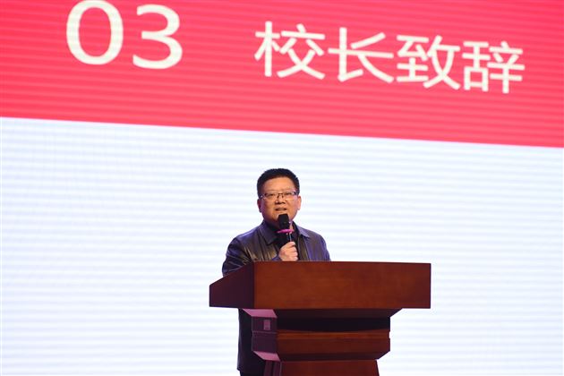 姚平校长致辞