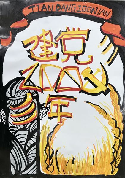 获奖作品