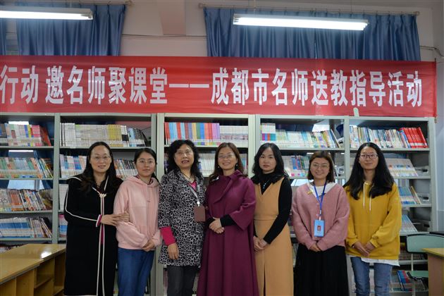 学党史践行动 邀名师聚课堂——棠外附小教师受邀参加“成都市名师送指导活动”