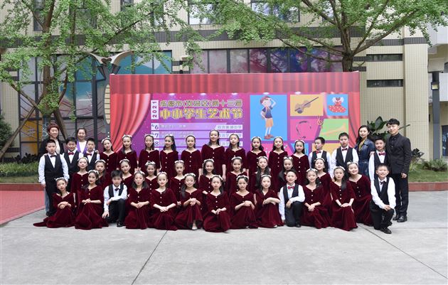 乐学·乐享·乐音致远——棠外附小参加双流区第十三届中小学生艺术节比赛获佳绩