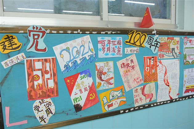 传承红色文化 弘扬红色精神——棠外初中党总支组织学生开展建党100周年班级文化墙宣传教育活动