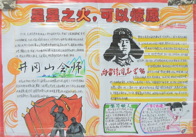 传承红色文化 弘扬红色精神——棠外初中党总支组织学生开展建党100周年班级文化墙宣传教育活动