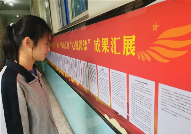 建党百年成就辉煌 读书树人筑基未来——记棠外高2019级语文组“心域阅读”活动