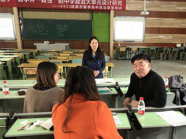 高中政治教师刁婵娟献课成都市春季高中政治菜单培训