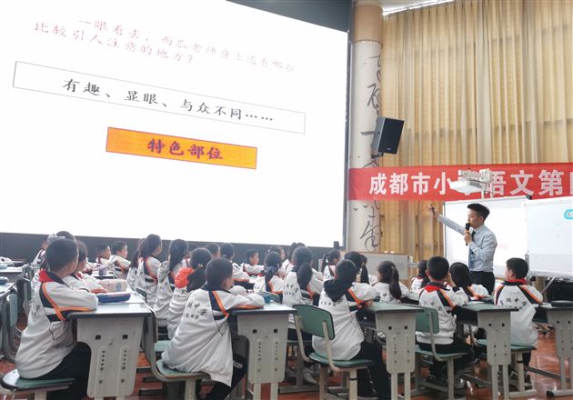 棠外附小教师朱志锋荣获成都市第四届青年教师赛课双流区选拔赛一等奖