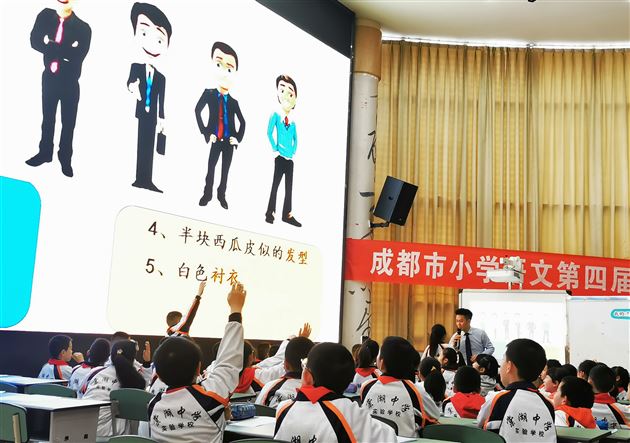 棠外附小教师朱志锋荣获成都市第四届青年教师赛课双流区选拔赛一等奖