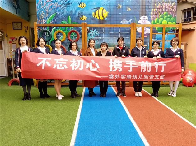 结对帮扶 传递爱心——中共成都棠湖外国语学校幼儿园直属支部委员会开展结对帮扶活动