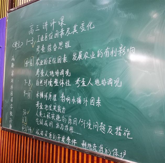 孙静老师板书