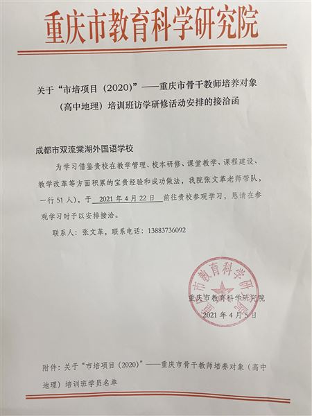 邀请函