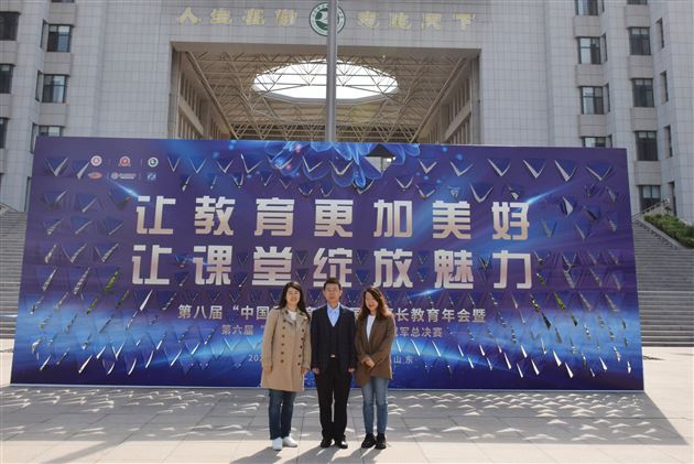 棠外但波老师荣获“中国好教育”同课异构全国冠军总决赛一等奖