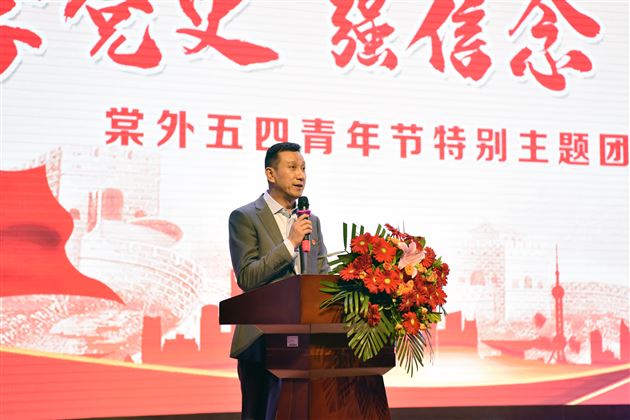 百年党史铸辉煌 青春奋斗始向前——棠外五四青年节特别主题团日活动