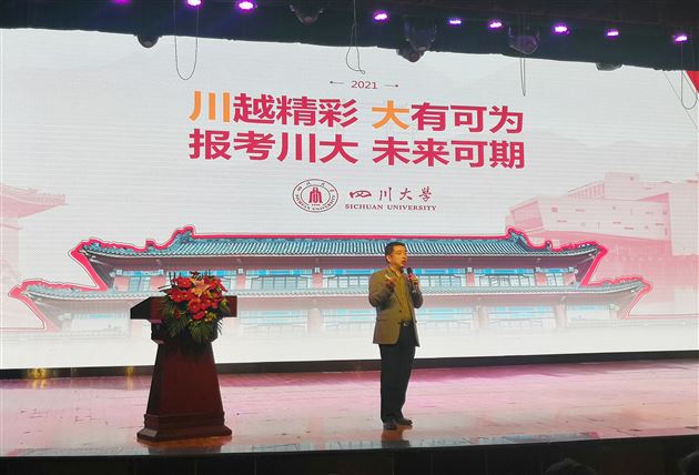 建党百年,人生渡口,迎战三诊,家校齐心——记棠外高2018级“三诊助力”家长会