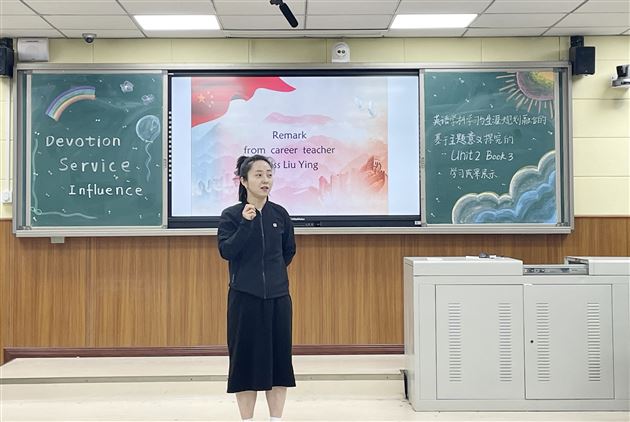 奉献自己、服务他人、影响社会——高中英语学科主题学习与生涯规划融合的项目学习成果汇报