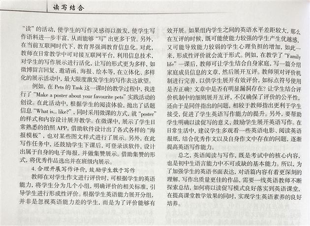喜报:棠外初中青年教师周菡两篇论文获奖或发表
