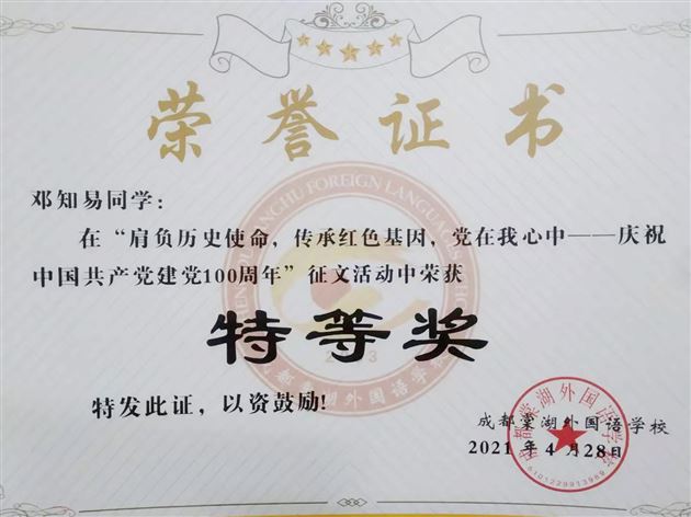 初心不改铸就百年风华 继往开来担负神圣使命——棠外高中举行建党100周年征文活动