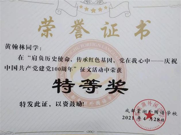 初心不改铸就百年风华 继往开来担负神圣使命——棠外高中举行建党100周年征文活动