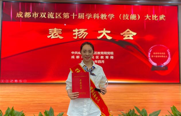 热烈祝贺棠外实验幼儿园杨芸萍老师入选“成都市双流区第十届学科带头人”