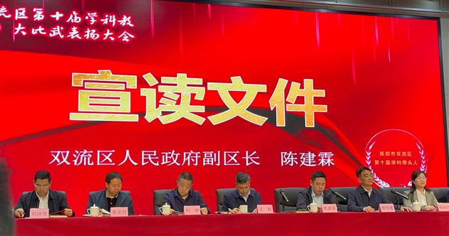 热烈祝贺棠外实验幼儿园杨芸萍老师入选“成都市双流区第十届学科带头人”