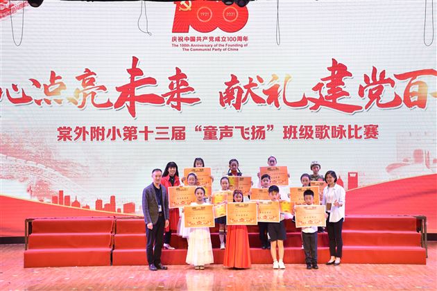 童心点亮未来 献礼建党百年——棠外附小第十三届“童声飞扬”班级歌咏比赛圆满落幕