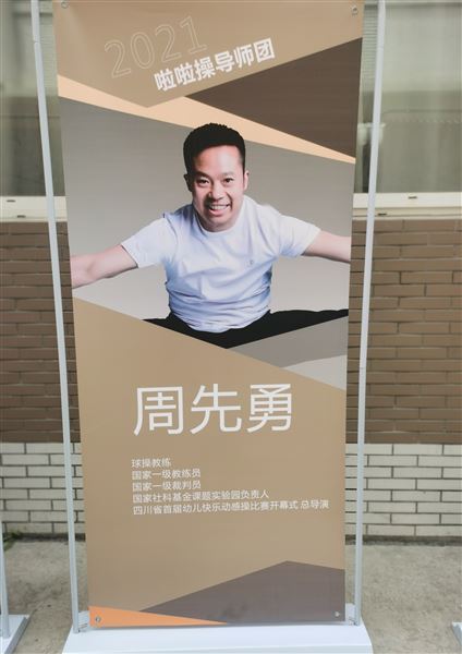超赞!我园教师受邀为双流区第六届啦啦操教练员、裁判员培训班人员进行培训工作
