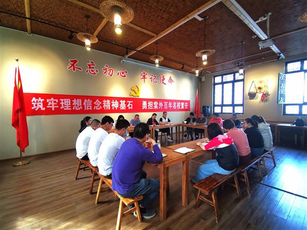 全体党员同志座谈