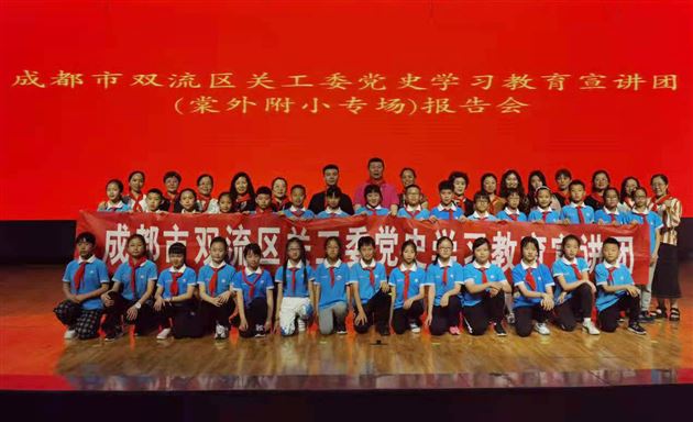 学党史 听党话 跟党走——棠外附小深入开展党史学习活动