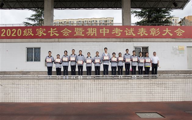 家校齐携手 共商教育计——棠外高2020级年级组召开期中考试表彰大会暨家长会