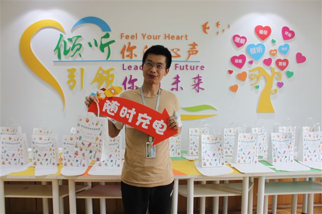 能量创造营——棠外“5·25我爱我”心理健康节系列活动