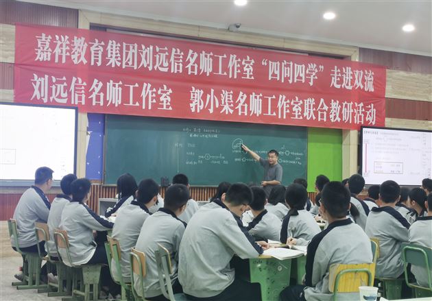 合作交流促发展 分享互鉴共提升——《四问四学》走进双流