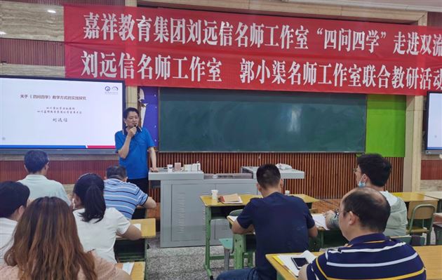 合作交流促发展 分享互鉴共提升——《四问四学》走进双流