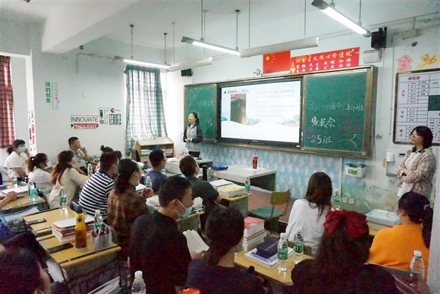 同心育人 共迈新征程——记初2018级拓展延伸班家长会