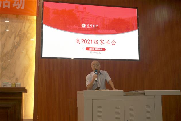 同心育人 共迈新征程——记初2018级拓展延伸班家长会