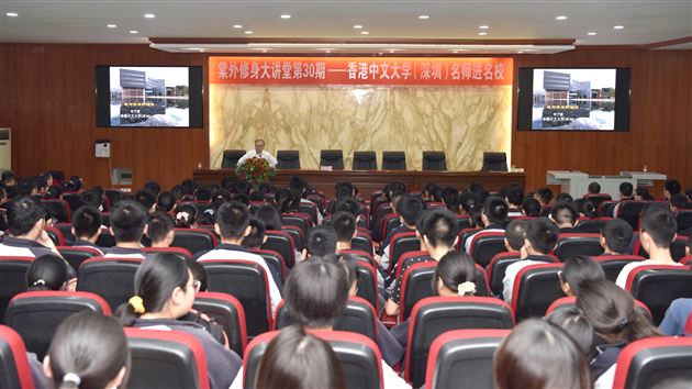 勤学慎思 明辨笃行——记“棠外修身大讲堂”第30期专家讲座