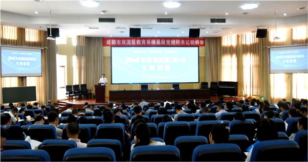 党委书记付全中代表学校党委作党建工作交流发言