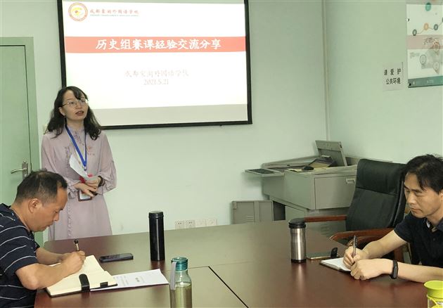 几度春秋,与历史深度对话——柯亚莉历史名师工作坊专题研修活动