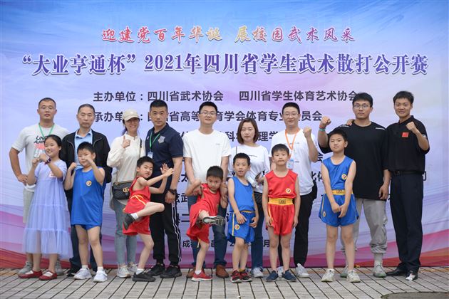 棠外附小参加2021年四川省学生武术散打公开赛获佳绩