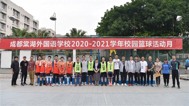 校园篮球棠外兴 奥运新贵学子爱——2021年棠外高一三人篮球比赛精彩落幕