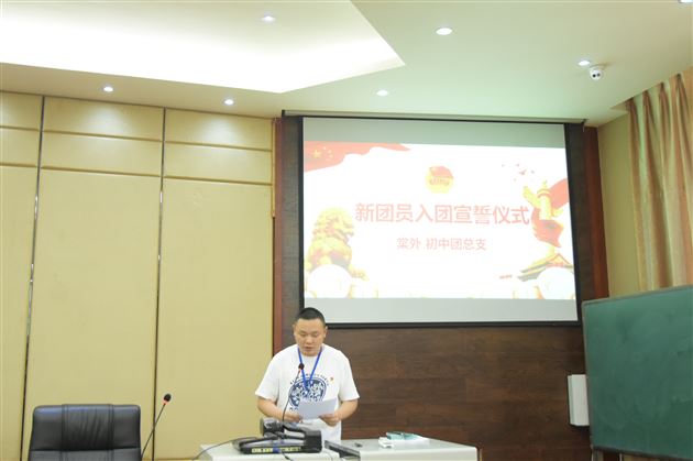 坚守责任使命,不负青春年华——记棠外初中新团员入团宣誓仪式