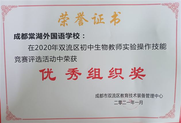 优秀组织奖