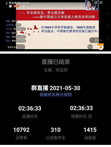 交流互促 共话成长——棠外柯亚莉老师受邀为南充市中学(文综)教师继续教育培训作专题讲座