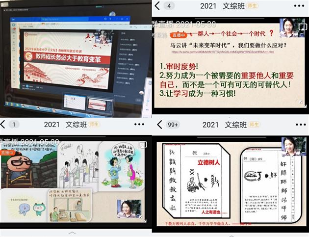交流互促 共话成长——棠外柯亚莉老师受邀为南充市中学(文综)教师继续教育培训作专题讲座