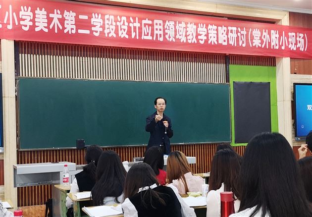 棠外附小蒲云芸老师为双流区小学美术教研活动献课