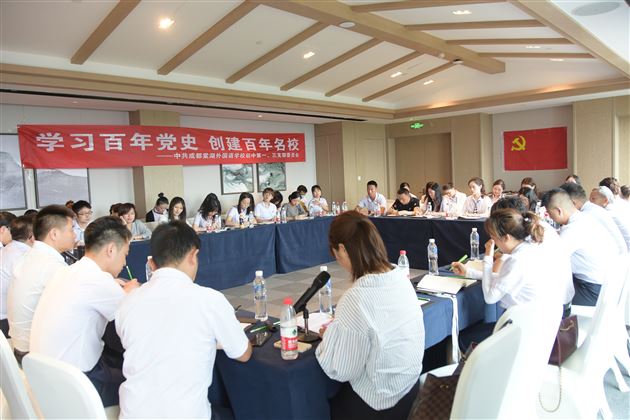 学习党史忆初心,砥砺前行创名校——记棠外初中党总支第一、三支部开展党建主题拓展活动