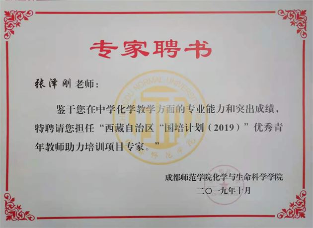 喜报:棠外张泽刚老师被评为“建功航都最美奋斗者”