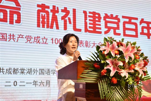 共庆建党百年华诞,同赞百年辉煌历程——棠外隆重举行庆祝中国共产党成立100周年表彰大会暨文艺晚会